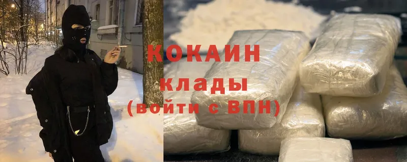 где купить наркотик  Голицыно  Cocaine 99% 