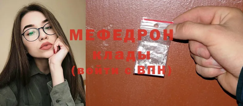 Меф mephedrone  Голицыно 